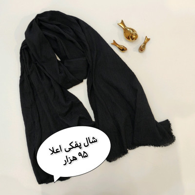 شال مشکی پفکی اعلا قواره دار مجیک-157012