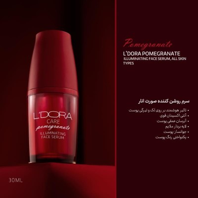 سرم روشن کننده صورت انار مناسب انواع پوست لدورا