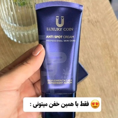 ضد لک لاکچری کوین