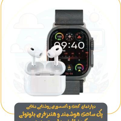 پک ساعت هوشمند و هندزفری بلوتوثی گرین لاین مدل Active Duo