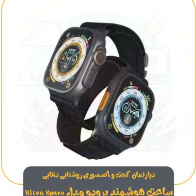 ساعت هوشمند پرودو مدل Ultra Space