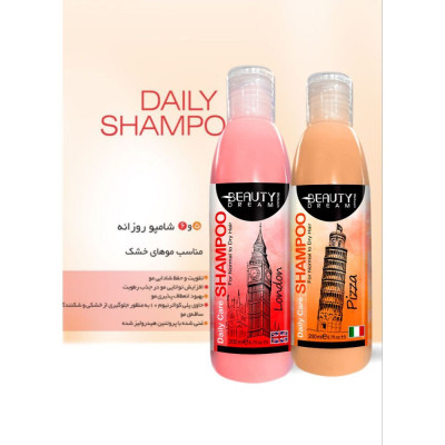 شامپو مدل پیزا و لندن بیوتی دریم موهای خشک