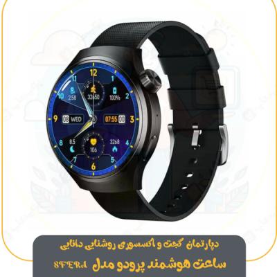 ساعت هوشمند پرودو مدل SFERA AMOLED