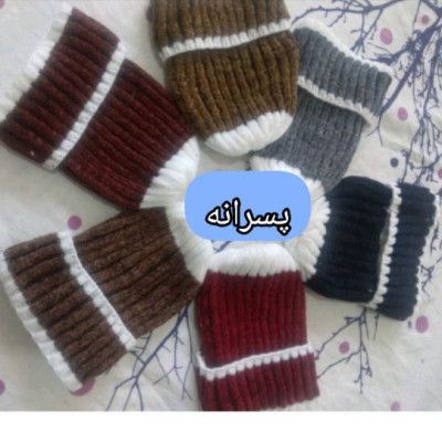 کلاه پسرانه