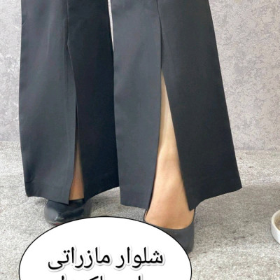 شلوار مجلسی جلو چاکدار مازراتی دوبل درجه یک