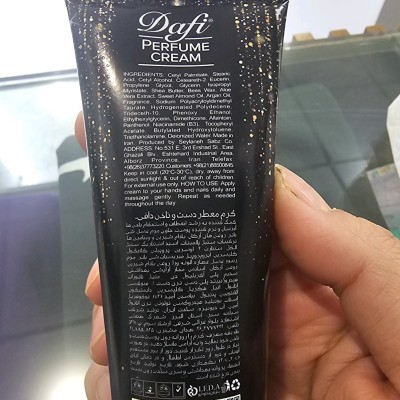 کرم معطر دست و ناخن دافی