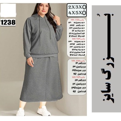 هودی لانگ و دامن - کد 978-157641