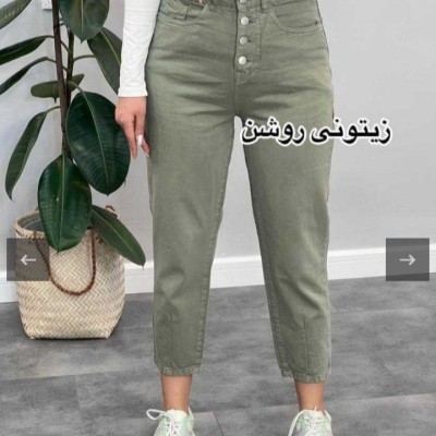 شلوار مام استایل زنانه