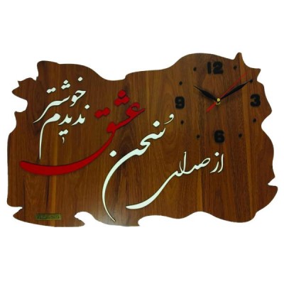 ساعت دیواری آذرلاکچری طرح تایپوگرافی سخن عشق کد typ01