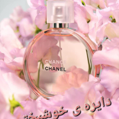 عطر زنانه شنل چنس (1گرم)