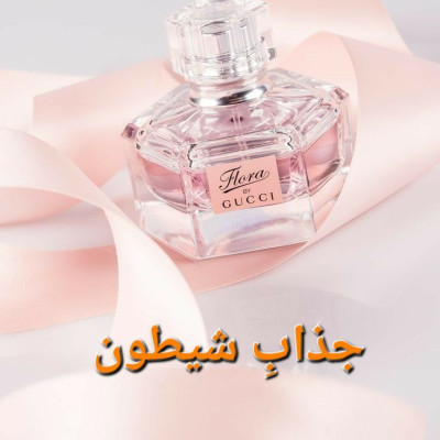 عطر زنانه گوچی فلورا (1گرم)