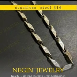 زنجیر کبریتی استیل