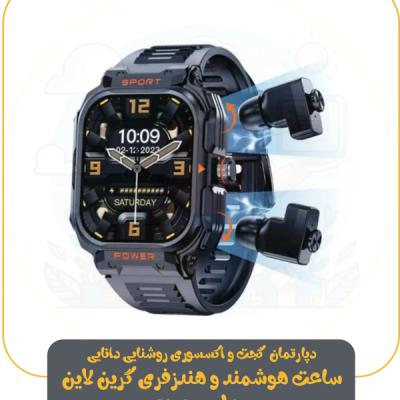ساعت هوشمند و هندزفری گرین لاین مدل Fit-Gear