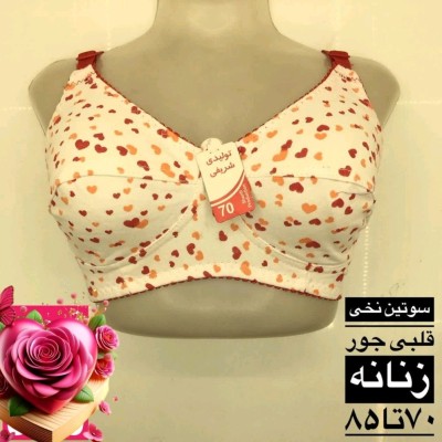 سوتین نخی ، تولیدی شریفی