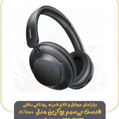 هدست بی‌سیم یوگرین مدل HiTune Max5 ANC Hp202 25255