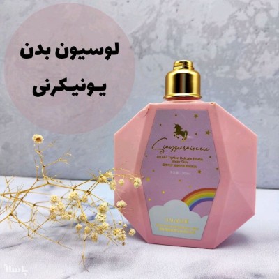 لوسیون بدن یونیکورن