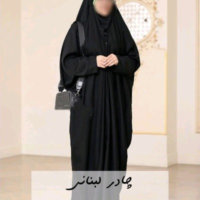 چادر لبنانی صدفی ژرژت
