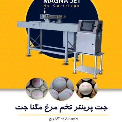 جت پرینتر دومینو یا CIJ