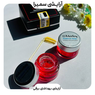صابون ابرو مورلی Morley حاوی روغن نارگیل