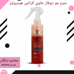 سرم مو دوفاز حاوی کراتین هیدرولیز