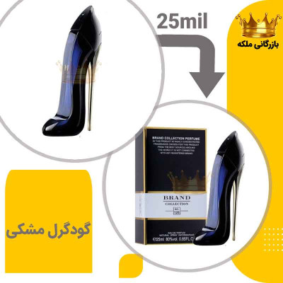 عطر ادکلن کارولینا هررا گودگرل مشکی 25میل برند کد 126 (Carolina Herrera Good Girl)-141465