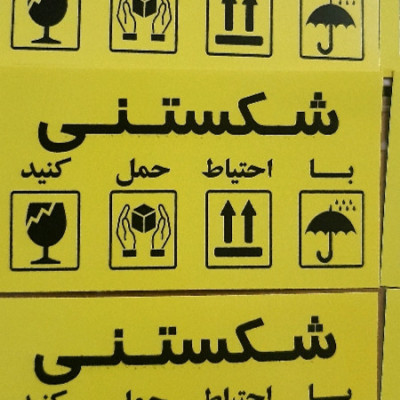 لیبل شکستنی 100 عددی