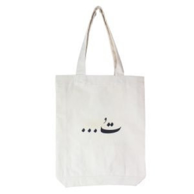 ساک دستی الیاف طبیعی طرح ت کد A12