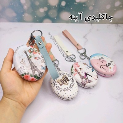 جاکلیدی آینه