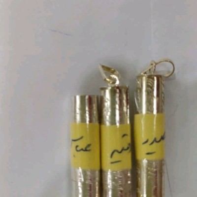 حرز امام جواد علیه السلام