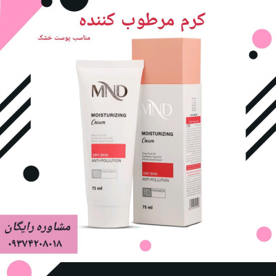 کرم مرطوب کننده مناسب پوست خشک