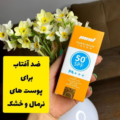 ضد آفتاب ام ان دی