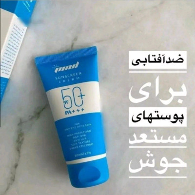 ضد آفتاب ام ان دی