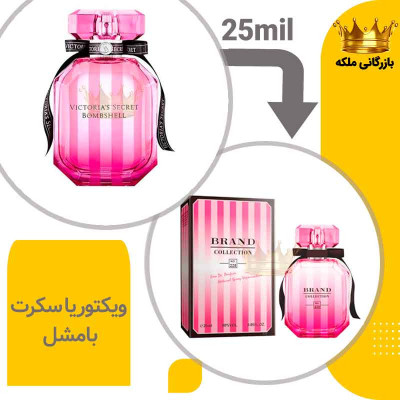 عطر ادکلن ویکتوریا سکرت بامبشل 25میل برند کد 225 ( Victoria Secret Bombshell)-142242