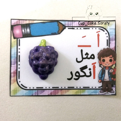 گیفت حروف الفبا