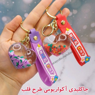 جاکلیدی آکواریومی طرح قلب