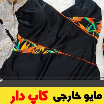 مایو برند خارجی مدل اسلیپ کاپدار