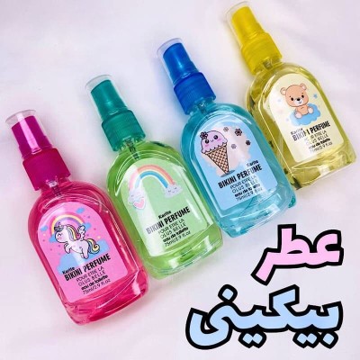 عطر بیکینی مناسب نقاط حساس بدن-159655