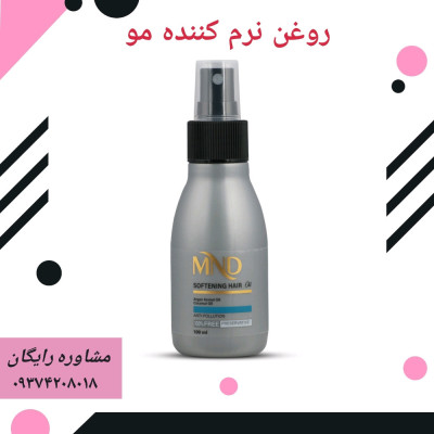 روغن نرم کننده مو