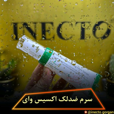 سرم اکسیس وای Axis-Y مدل دارک اسپات ضد لک و روشن کننده و از بین برنده