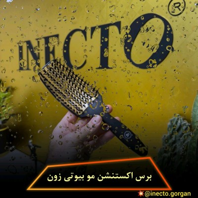 برس اکستنشن مو بیوتی زون با کیفیت فوق العاده و مقاوم