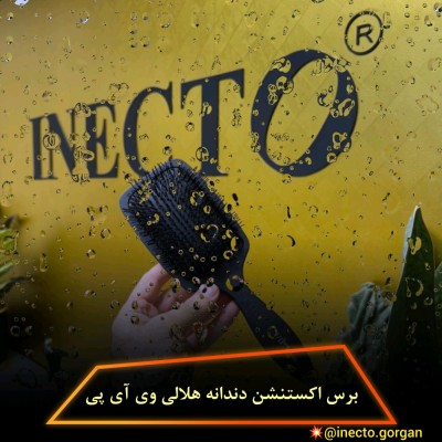 برس اکستنشن سیمی و دندانه هلالی وی آی پی رز