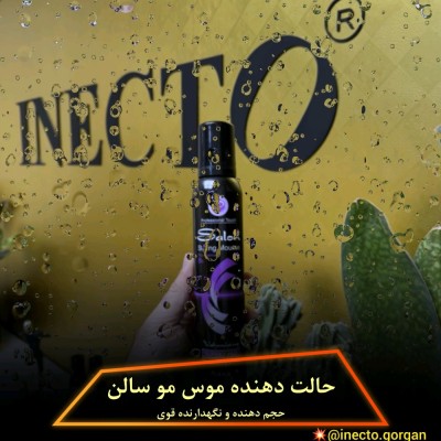 موس مو و حالت دهنده مو فر سالن اورجینال حجم دهنده و منعطف کننده