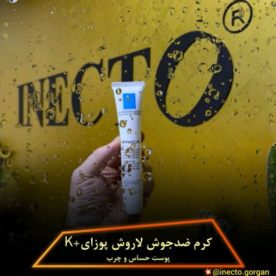 کرم ضد جوش پوست حساس و چرب