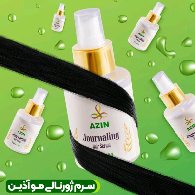 سرم ژورنالی موی آذین-134313