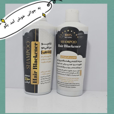 شامپو سیاهی مو دناطب