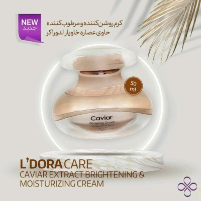 روشن کننده خاویار