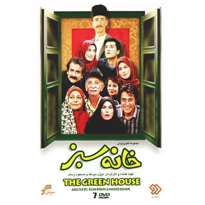 مجموعه کامل سریال نوستالژی خانه سبز