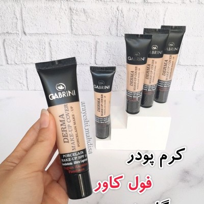 کرم پودر شماره 101-150326