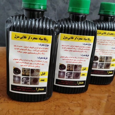 شوینده ریکا سیاه