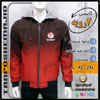 کاپشن 2رویه اسپرت وارداتی رنگ قرمز